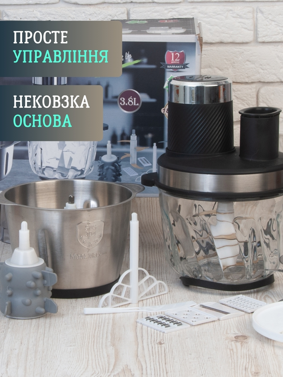 Кухонний блендер з чашею 10 в 1